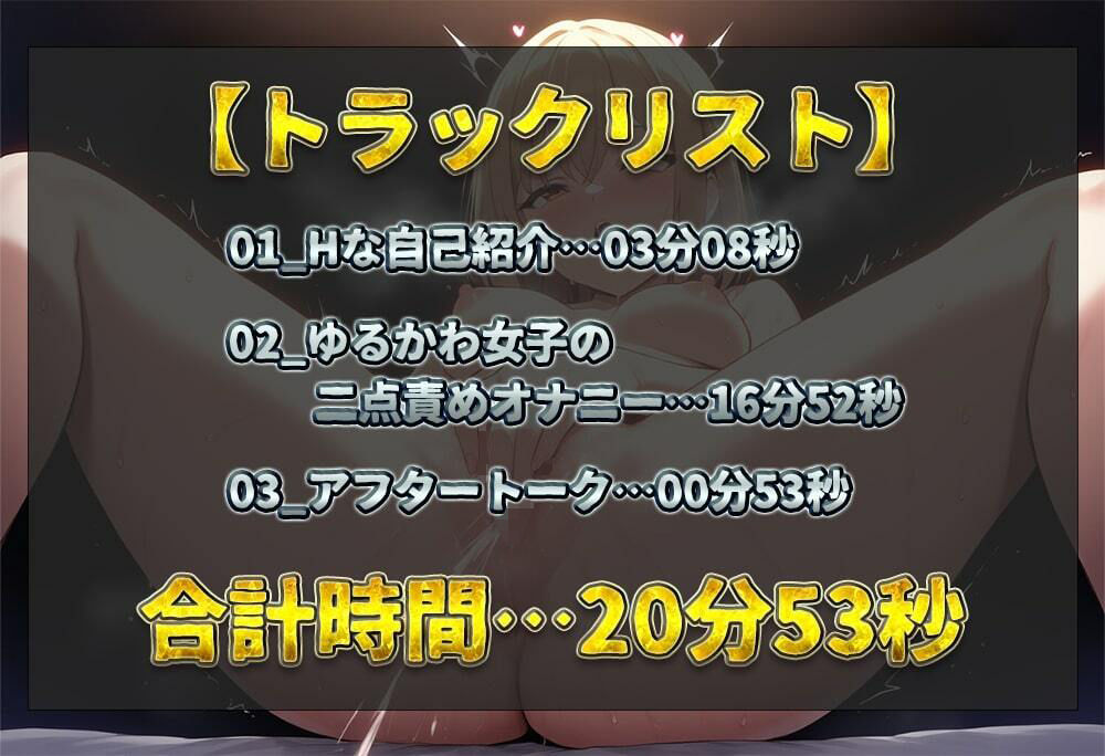 【実演オナニー】ゆるかわ女子の性欲発散オナニー！！ クリトリスとおまんこの二点責め！！ グチョグチョおまんこで悶絶低音絶頂！！【由比かのん】 - サンプル画像 2