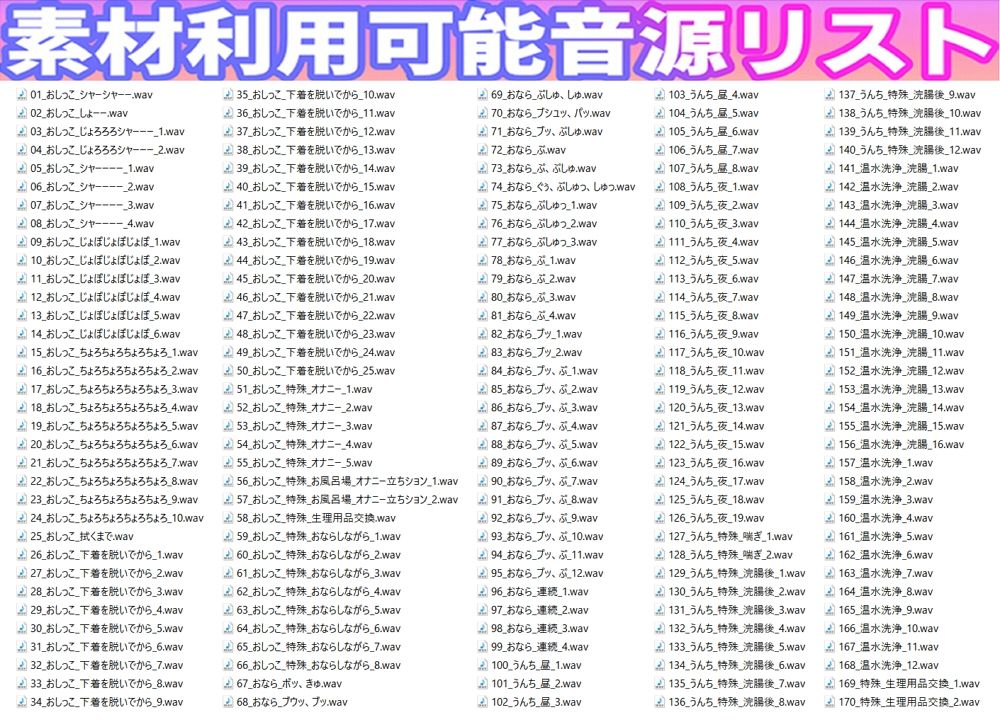 【素材利用可能】少女の‘生録’トイレ盗聴〜浣腸音さらに増量SP〜【スカトロ/排泄音/おしっこ/うんち/下痢/おなら/温水洗浄/オナニー/バイノーラル】 - サンプル画像 1