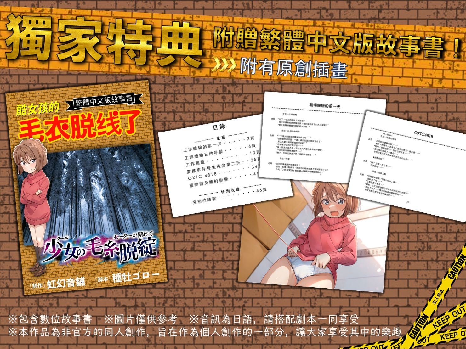 酷女孩的毛衣脱銭了 - サンプル画像 2