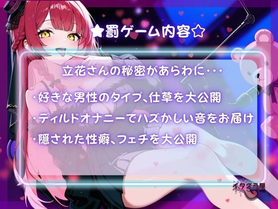 『ねぇ、今日の私・・・可愛い？』あま〜いセリフ言いながらイキ我慢オナニー【立花百合】 - サンプル画像 1