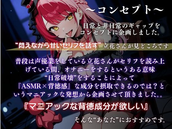 『ねぇ、今日の私・・・可愛い？』あま〜いセリフ言いながらイキ我慢オナニー【立花百合】 - サンプル画像 2