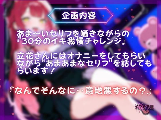 『ねぇ、今日の私・・・可愛い？』あま〜いセリフ言いながらイキ我慢オナニー【立花百合】 - サンプル画像 3
