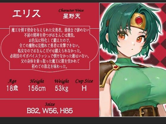 【KU100】ボーイッシュ女勇者は魔王になった父の快楽調教で下品堕ち！ 〜最後まで諦めない雑魚まんこの勇者様〜【パイズリ/ファンタジー】 - サンプル画像 2