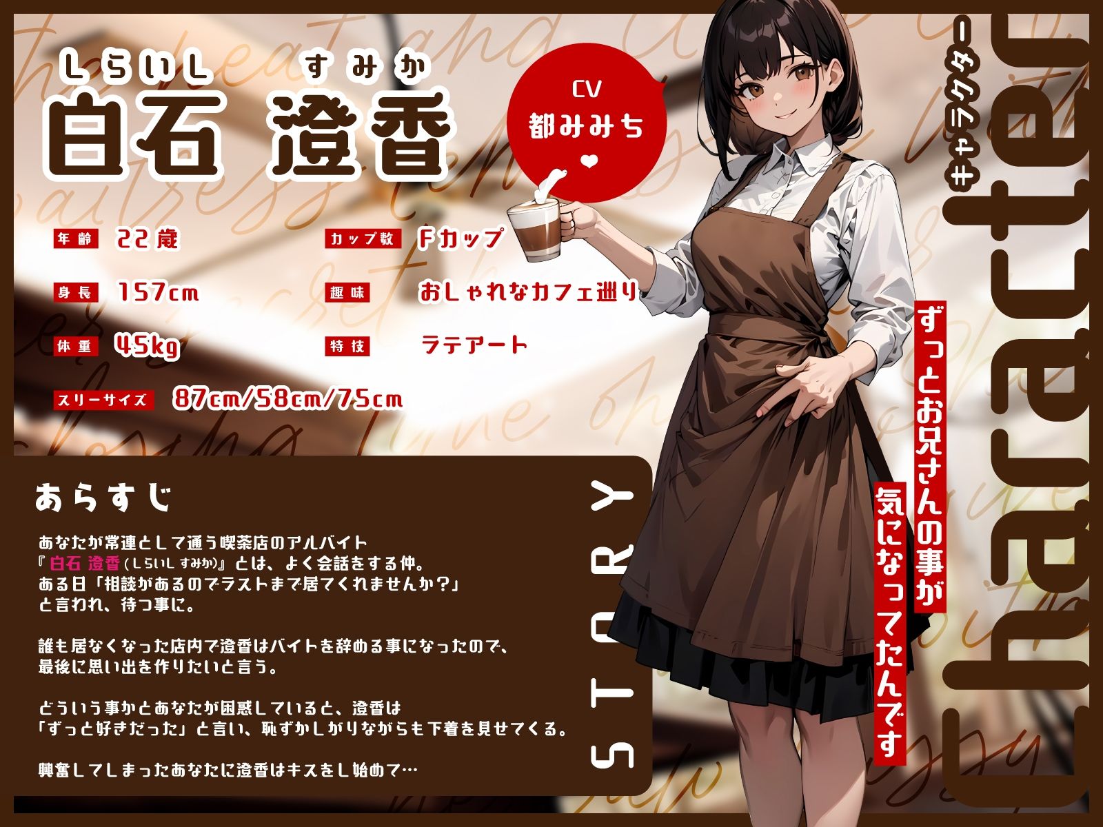 清楚系カフェ店員は憧れの僕にだけ閉店後の裏メニュー誘惑♪制服姿でスキスキ生お◯んこ濃厚サービス - サンプル画像 2