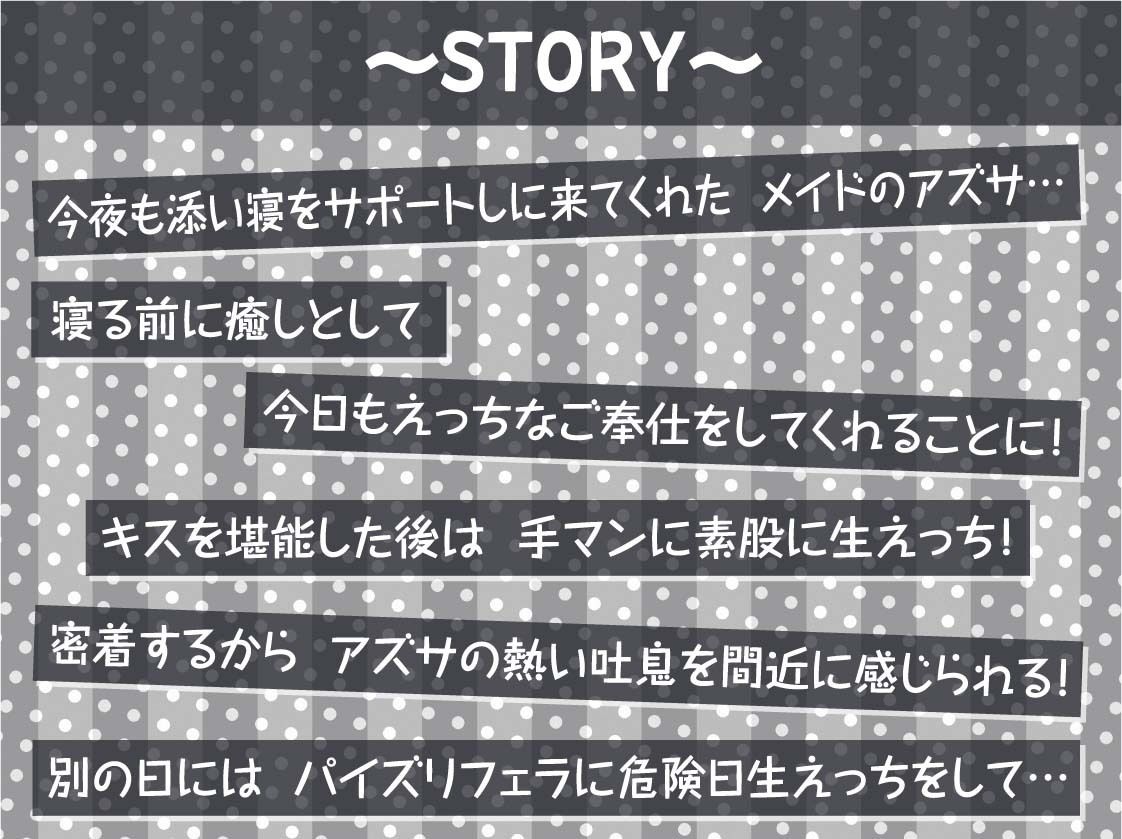 密着お布団生ハメメイド2〜布団を被りながら耳元囁き〜【フォーリーサウンド】 - サンプル画像 3
