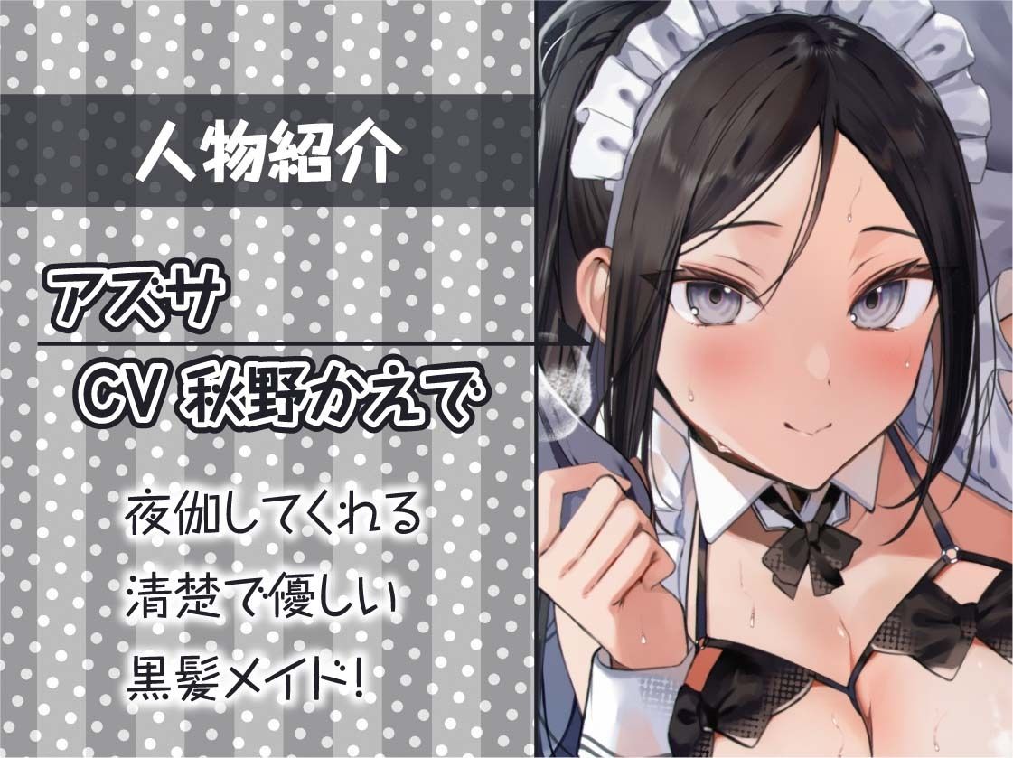 密着お布団生ハメメイド2〜布団を被りながら耳元囁き〜【フォーリーサウンド】 - サンプル画像 5