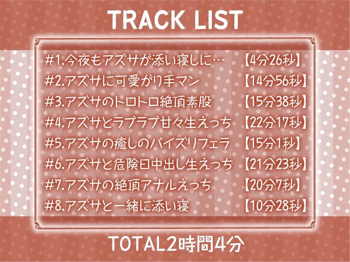 密着お布団生ハメメイド2〜布団を被りながら耳元囁き〜【フォーリーサウンド】 - サンプル画像 6