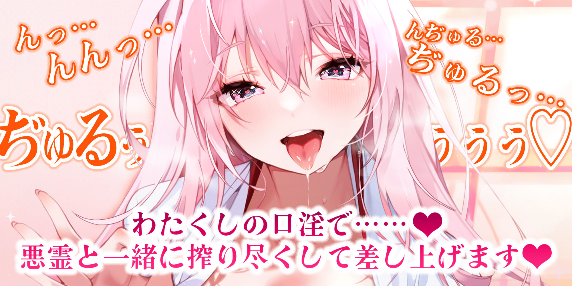 【フェラ特化】ご奉仕ドスケベ巫女の口淫浄化  〜溜まった欲をお口で吸い出して、癒やして差し上げます〜 - サンプル画像 2