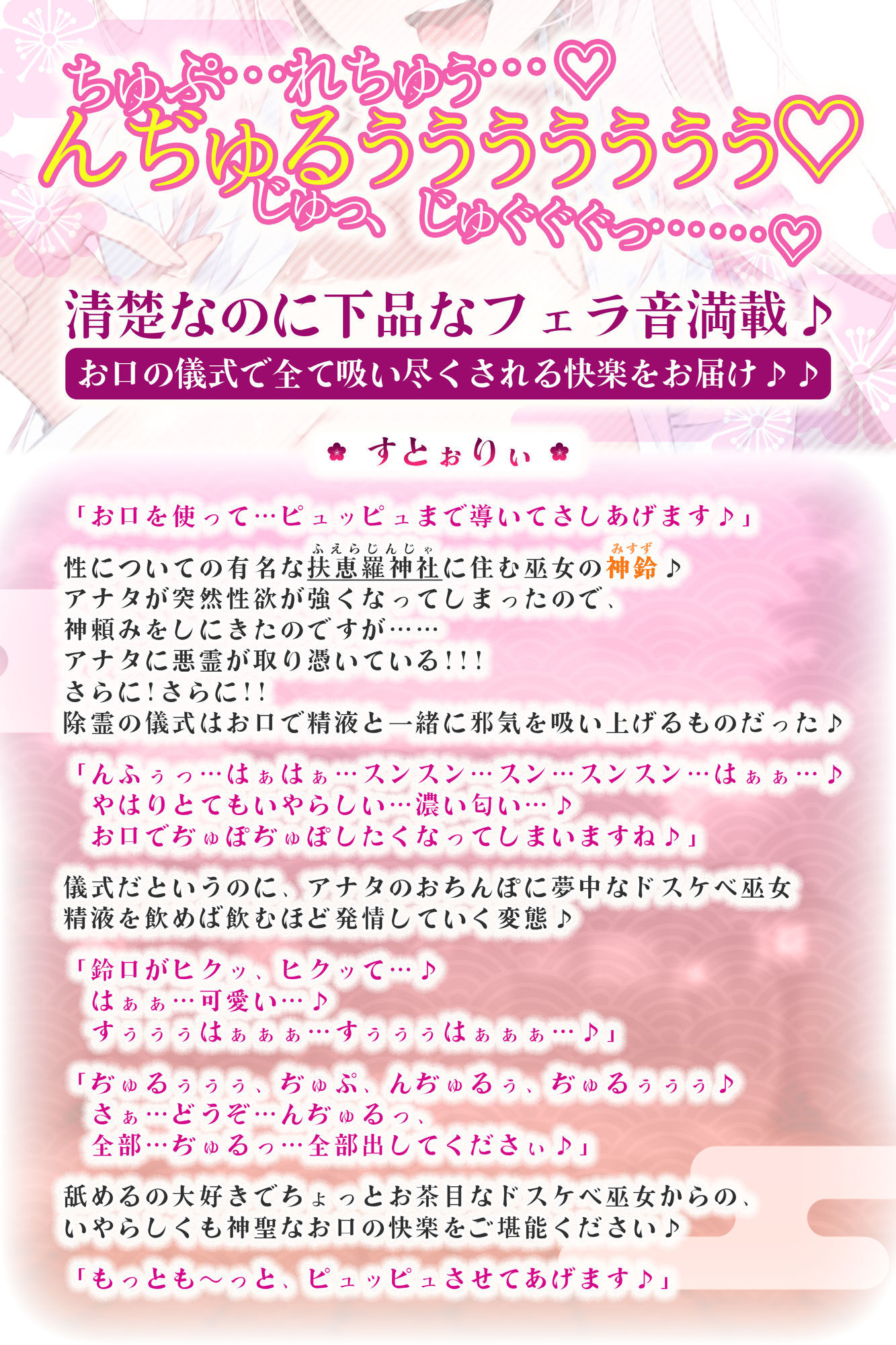 【フェラ特化】ご奉仕ドスケベ巫女の口淫浄化  〜溜まった欲をお口で吸い出して、癒やして差し上げます〜 - サンプル画像 3