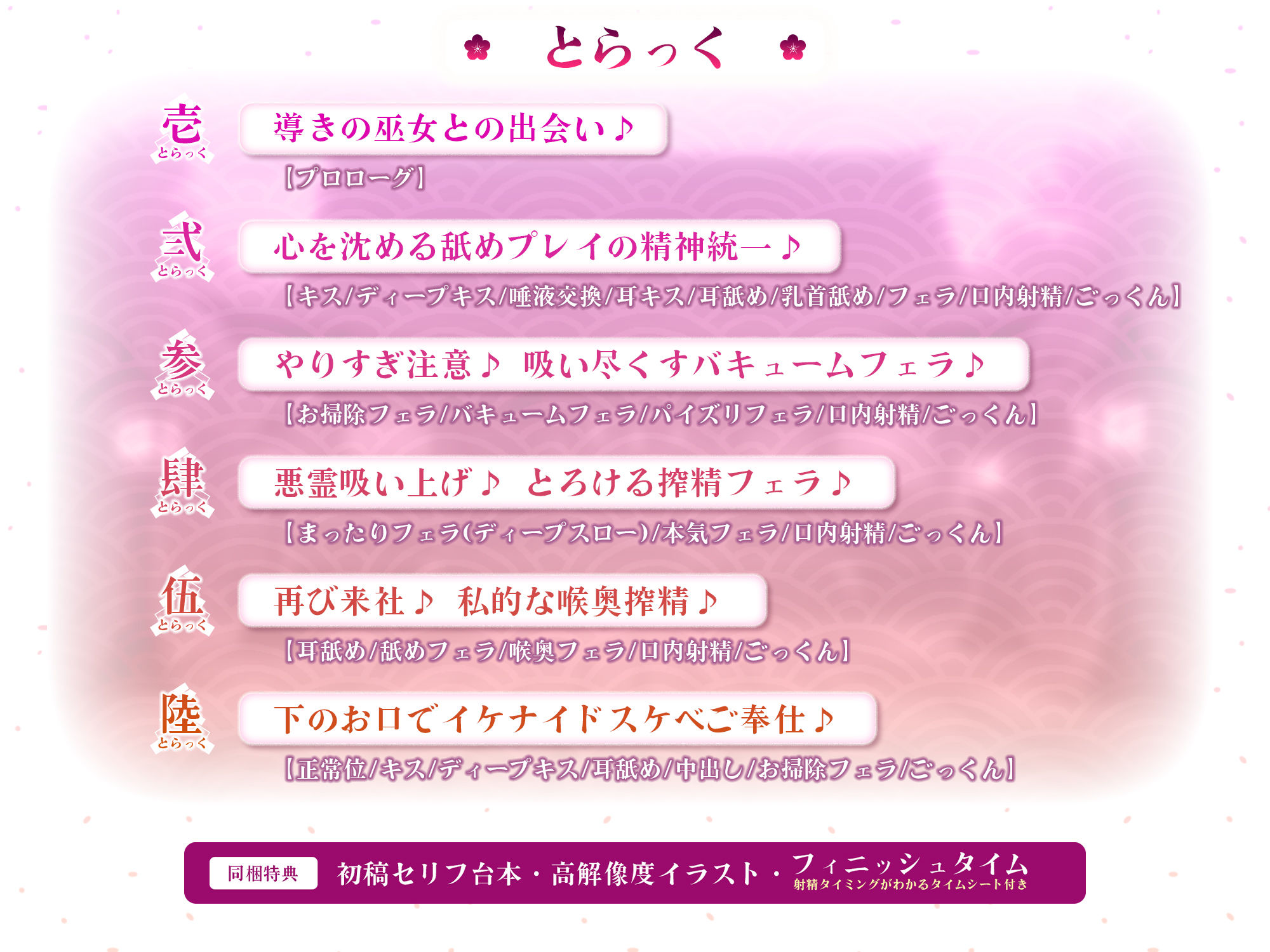 【フェラ特化】ご奉仕ドスケベ巫女の口淫浄化  〜溜まった欲をお口で吸い出して、癒やして差し上げます〜 - サンプル画像 4