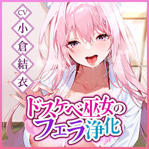 【フェラ特化】ご奉仕ドスケベ巫女の口淫浄化  〜溜まった欲をお口で吸い出して、癒やして差し上げます〜 - サンプル画像 6