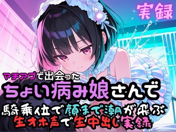 実録 顔まで潮が飛ぶ生ハメ実録 - サンプル画像 1