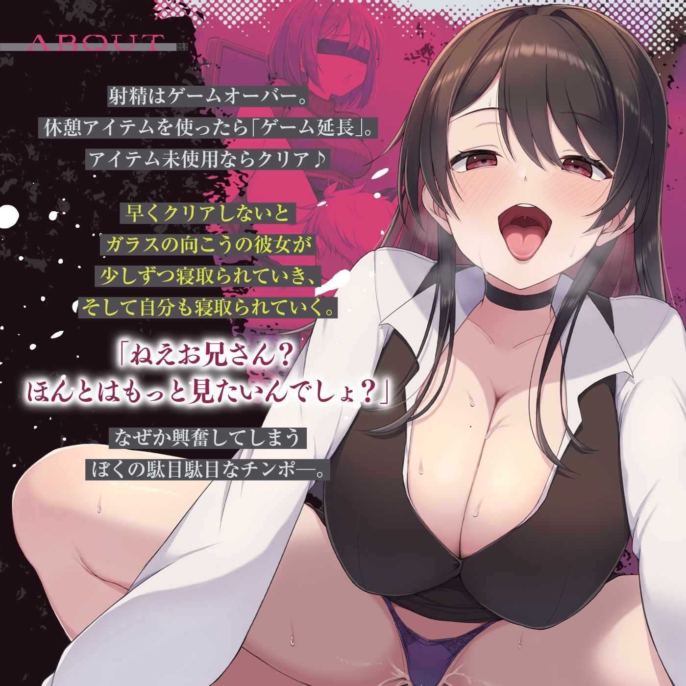 【寝取られ×寝取られ】クリア賞金一億円の射精我慢ゲーム「救出大作戦」〜アイテム使うとNTR悪化→大好きな彼女を救出せよ〜 - サンプル画像 1