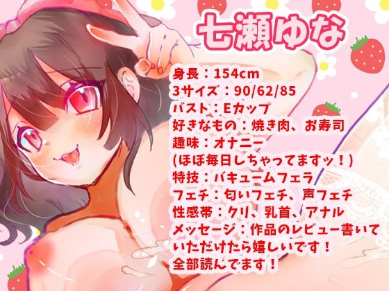 【七瀬ゆな】ポルチオ当たるぅ！アナルでイクーッ！ディルドとクリ吸引バイブオナニー！アナルバイブ尻穴攻め！フェラ！オホ声！クチュ音！我慢おしっこ【実演音声、ASMR】 - サンプル画像 1