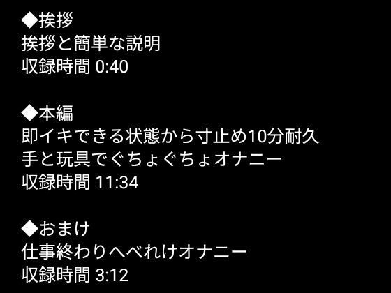 【半ベソ懇願】焦らし寸止めオナニー - サンプル画像 1