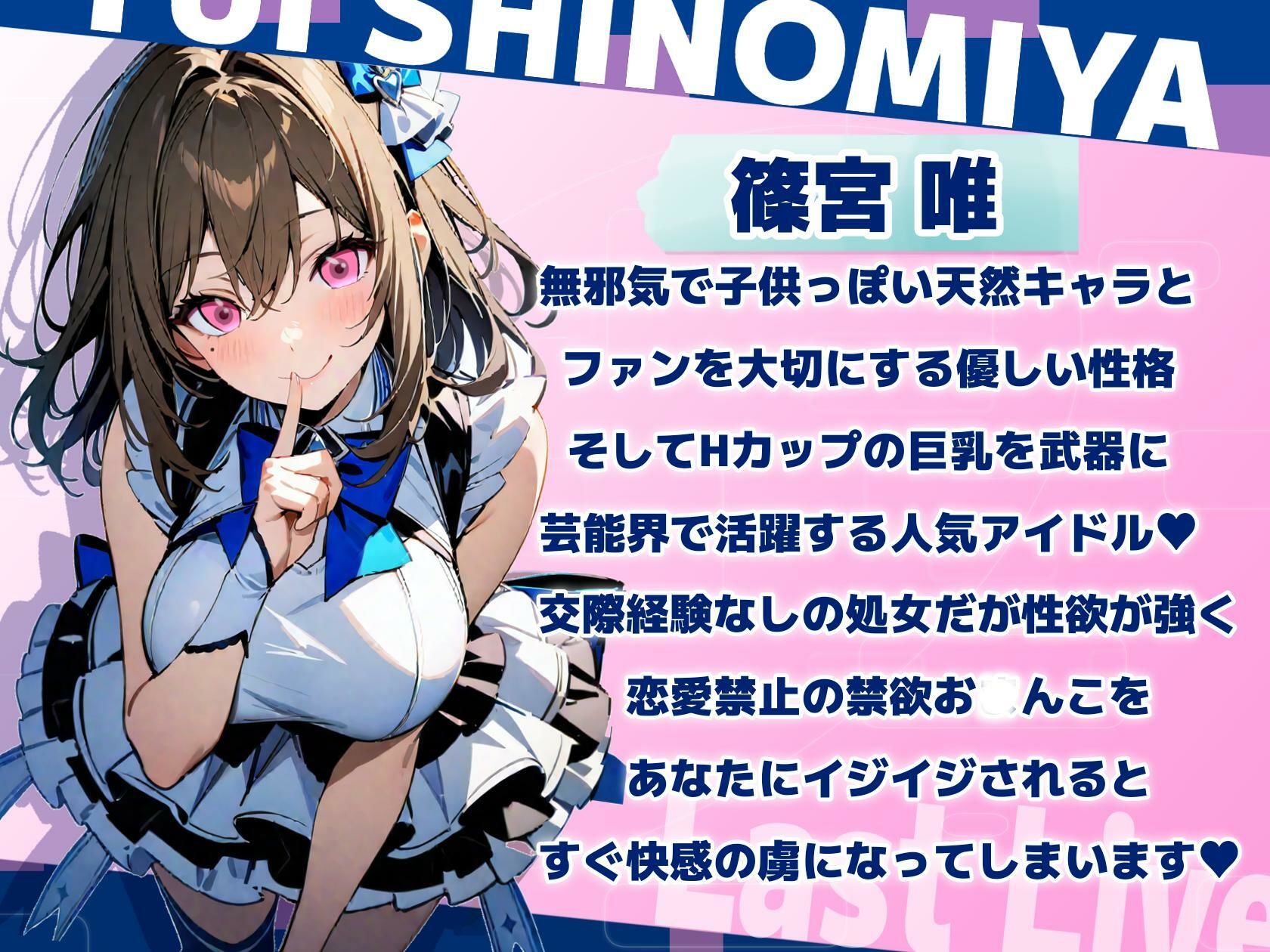 マゾ風俗にハマった清純派アイドル〜涙の人間卒業ライブ〜「ぶひぃぃッ！私、人間もアイドルもやめて豚さんになりましゅう゛ううっ！」 - サンプル画像 1