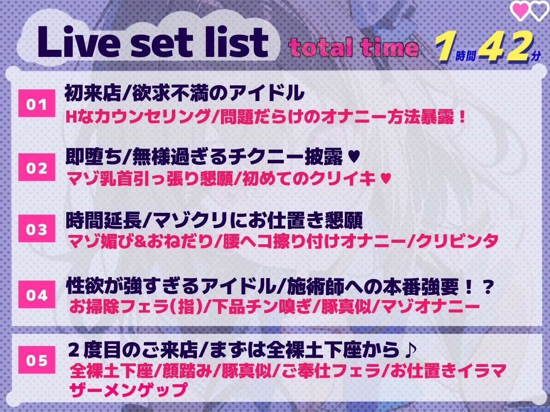 マゾ風俗にハマった清純派アイドル〜涙の人間卒業ライブ〜「ぶひぃぃッ！私、人間もアイドルもやめて豚さんになりましゅう゛ううっ！」 - サンプル画像 3