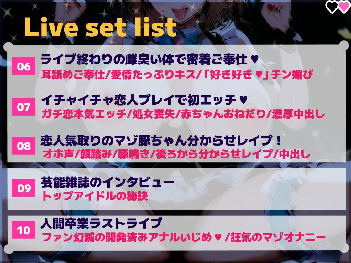 マゾ風俗にハマった清純派アイドル〜涙の人間卒業ライブ〜「ぶひぃぃッ！私、人間もアイドルもやめて豚さんになりましゅう゛ううっ！」 - サンプル画像 4
