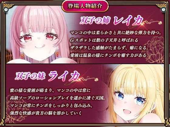 究極ヒプノトランス『伝説の名器』脳神経学に基づく最新催〇手法で現代に蘇る！美人姉妹のおマンコ入れ比べ - サンプル画像 2