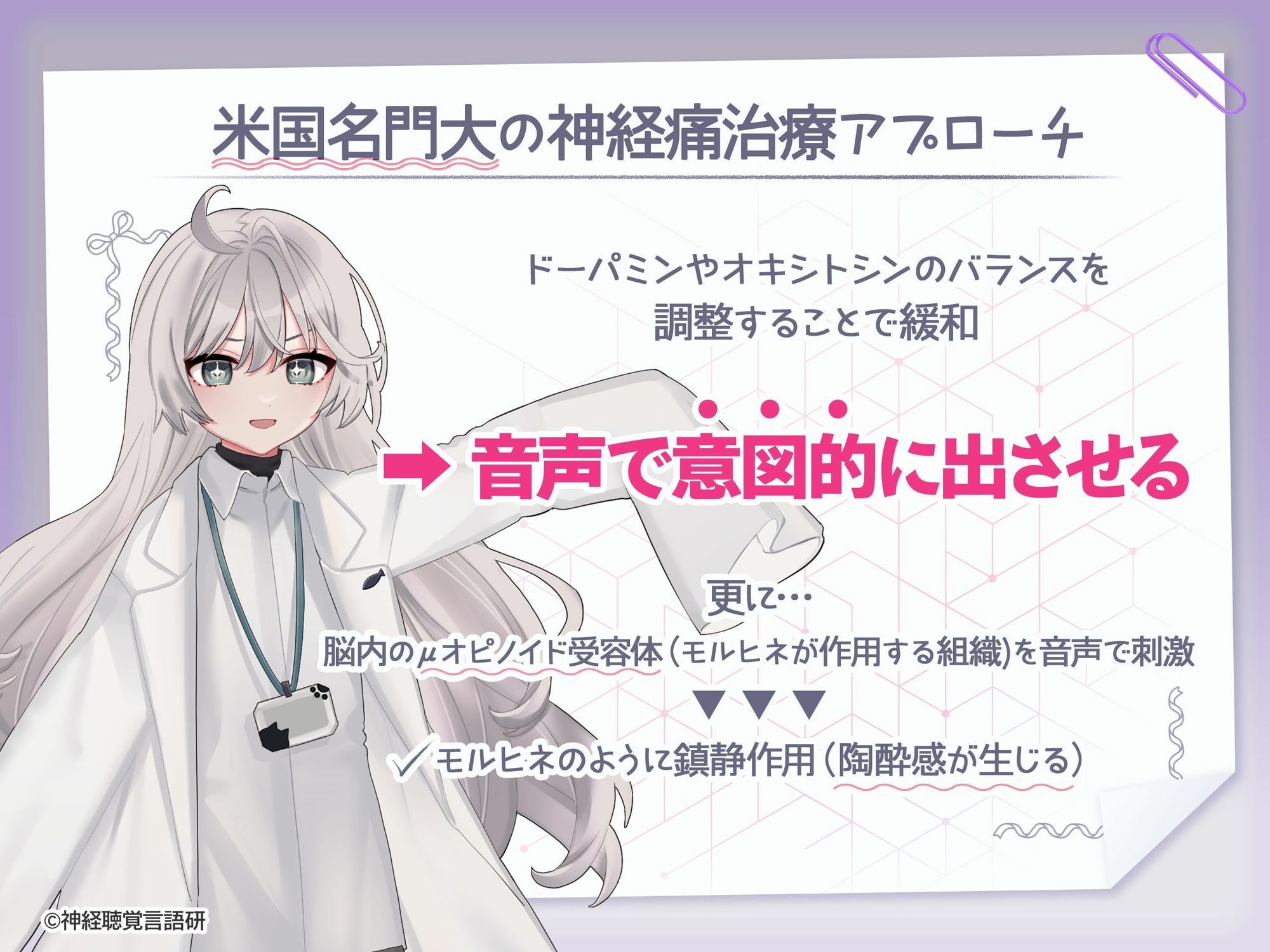【米国名門大の脳科学研究起源】あなたも出来るドライオーガズム！特殊効果音x催〇で、射精を遥かに超える絶頂ヒプノトランス - サンプル画像 6