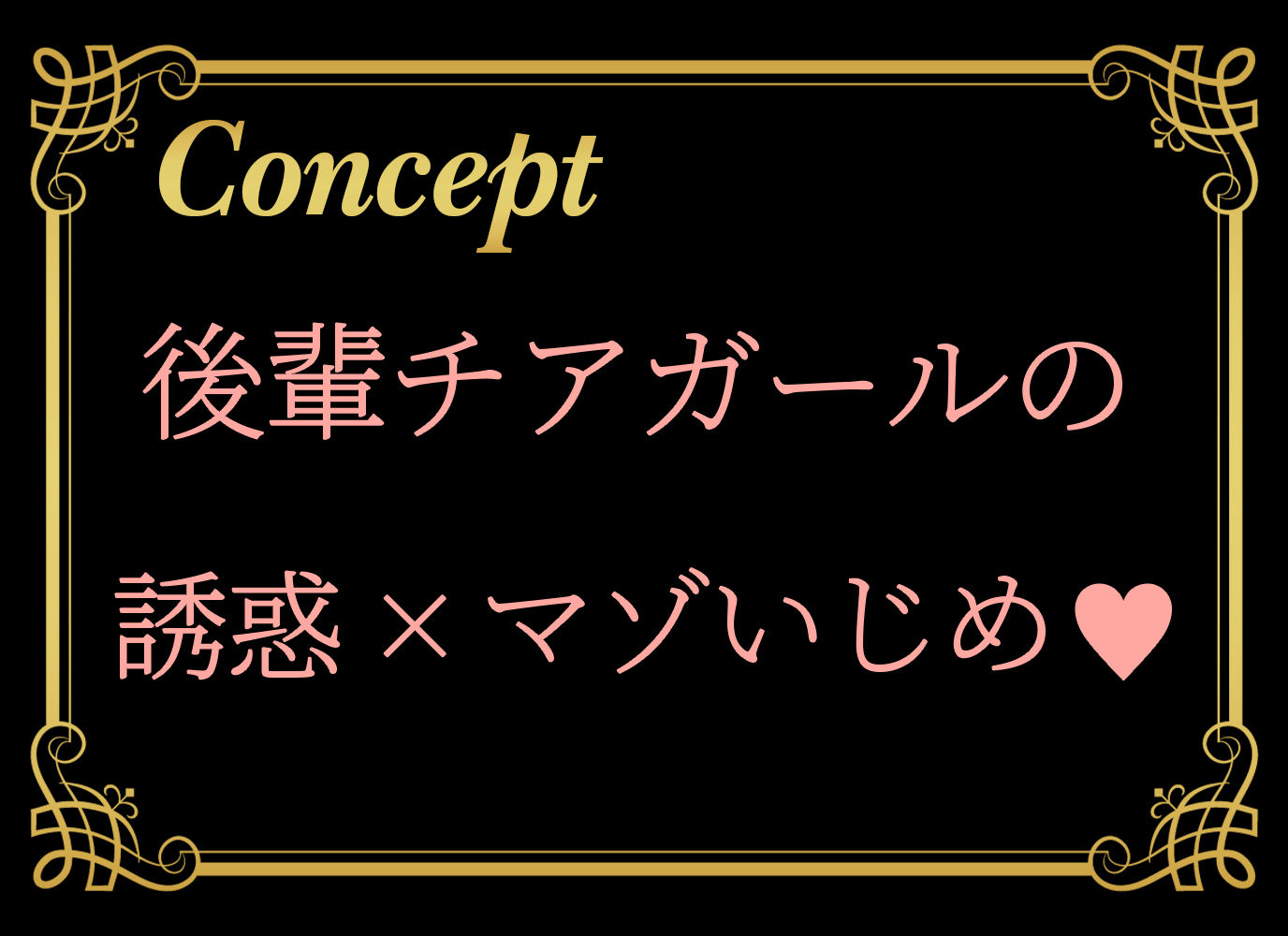 チアリーダーの後輩に誘惑されて負けマゾに堕とされろっ〜負けろ、負けろ、負けろ〜 - サンプル画像 1