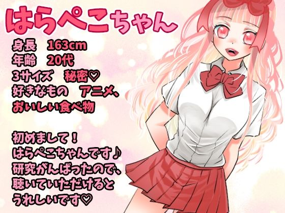 【はらぺこちゃん】アへアへ謝罪連続絶頂！間欠泉潮吹き！鈴付き乳首クリップ！アナルプラグ！吸引バイブオナニー！お腹の音！クチュ音！オホ声！おしっこ【実演音声、ASMR】 - サンプル画像 1