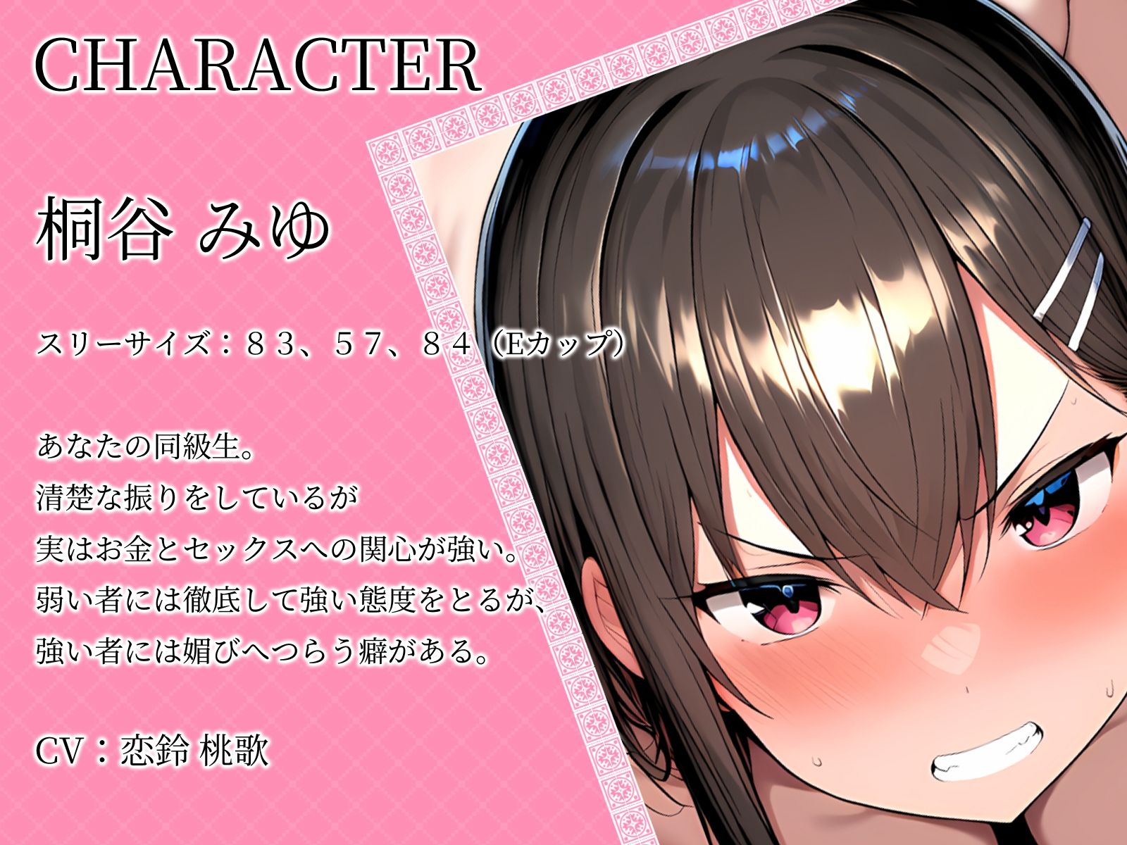 【KU100】自分をフった元カノが、やっぱりよりを戻したくて、土下座懇願セックス〜金目当て同級生・桐谷みゆ編〜 - サンプル画像 3
