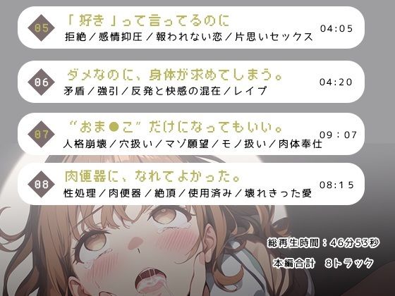 私は汚い人間です。 - サンプル画像 3