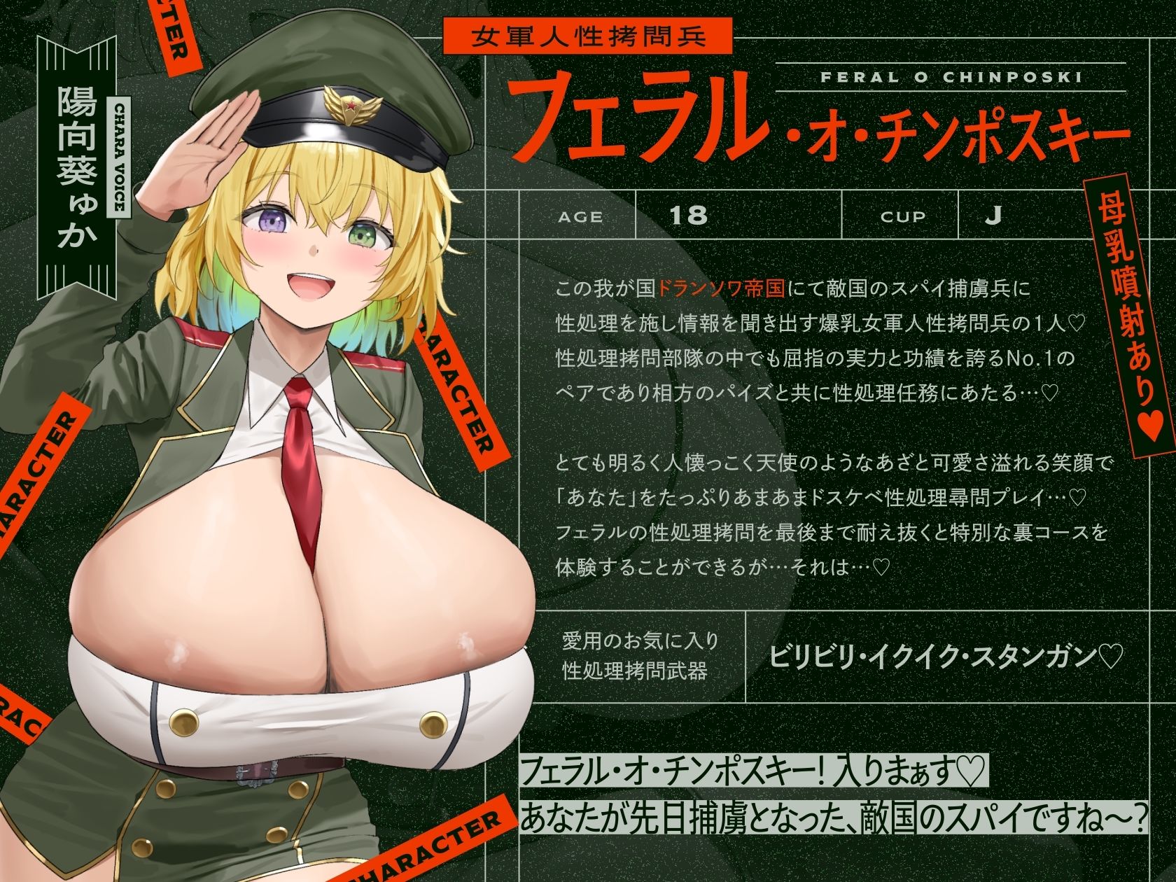 【4時間×W女軍隊×Wオホ声ハーレム】〜ドランソワ帝国〜 敵国の捕虜となったボクと…ドスケベ爆乳女軍人×2による甘々＆ツンデレ！孕ませ！おっぱい戦記♪ - サンプル画像 2