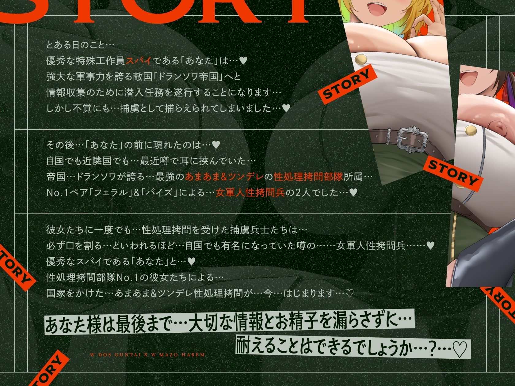 【4時間×W女軍隊×Wオホ声ハーレム】〜ドランソワ帝国〜 敵国の捕虜となったボクと…ドスケベ爆乳女軍人×2による甘々＆ツンデレ！孕ませ！おっぱい戦記♪ - サンプル画像 4