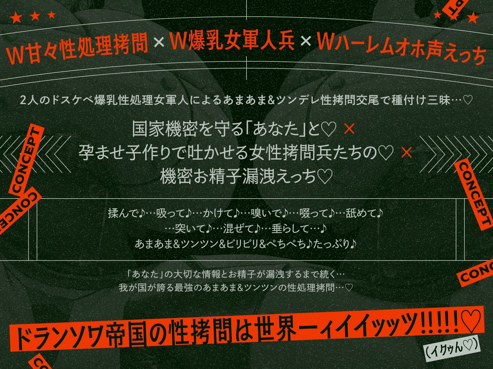 【4時間×W女軍隊×Wオホ声ハーレム】〜ドランソワ帝国〜 敵国の捕虜となったボクと…ドスケベ爆乳女軍人×2による甘々＆ツンデレ！孕ませ！おっぱい戦記♪ - サンプル画像 5