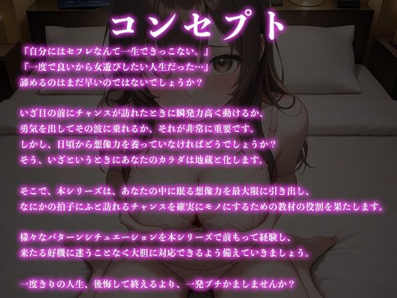 【レッスン6】一緒に終電を逃した会社の後輩とセフレになる方法 - サンプル画像 1