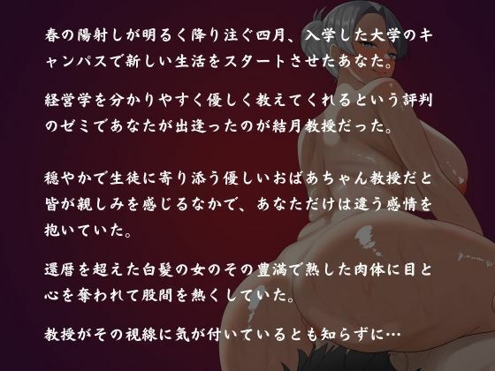 還暦を超えた熟女に囁かれその柔らかい肉体に溺れて人生が終わる僕 - サンプル画像 2