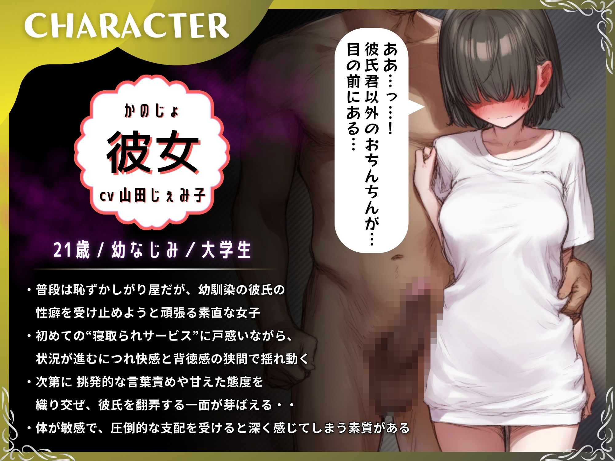 NTRサービス店で彼女に寝取られ報告してもらった結果【ドM向け/KU100】 - サンプル画像 3