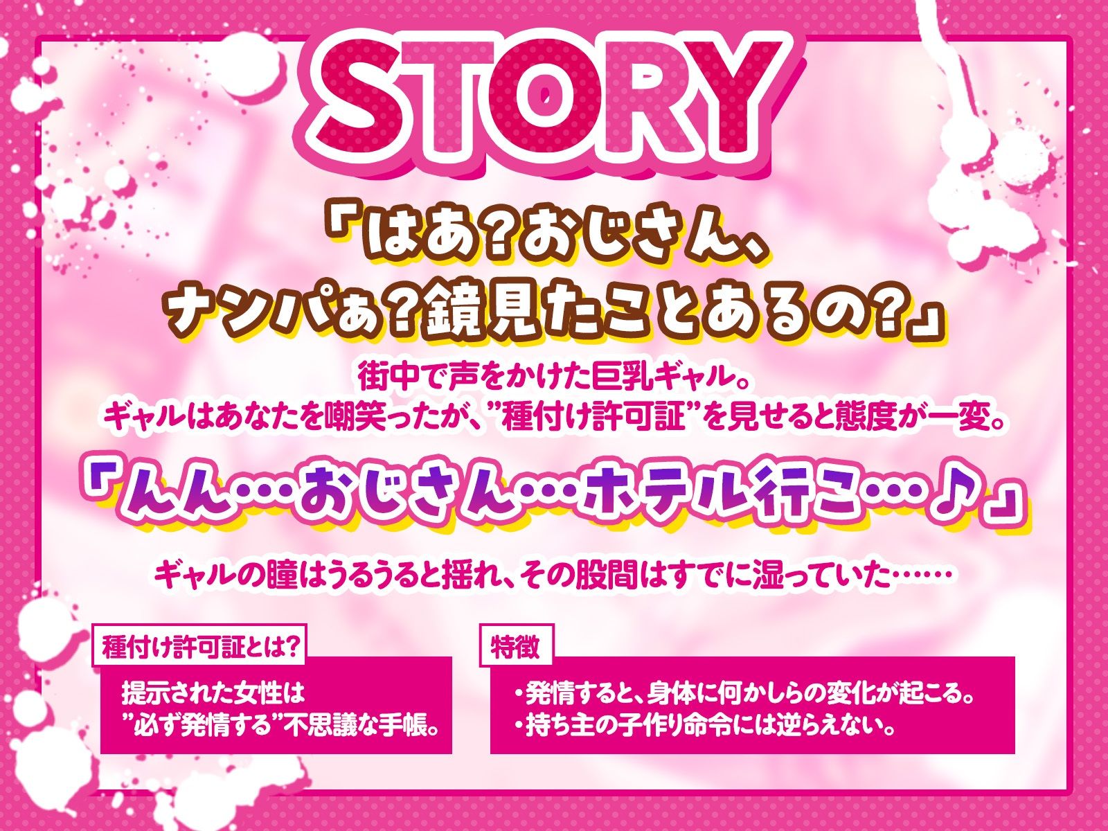 種付け許可証を使って、通りかかったギャルと全力子作り！（KU100マイク収録作品） - サンプル画像 1
