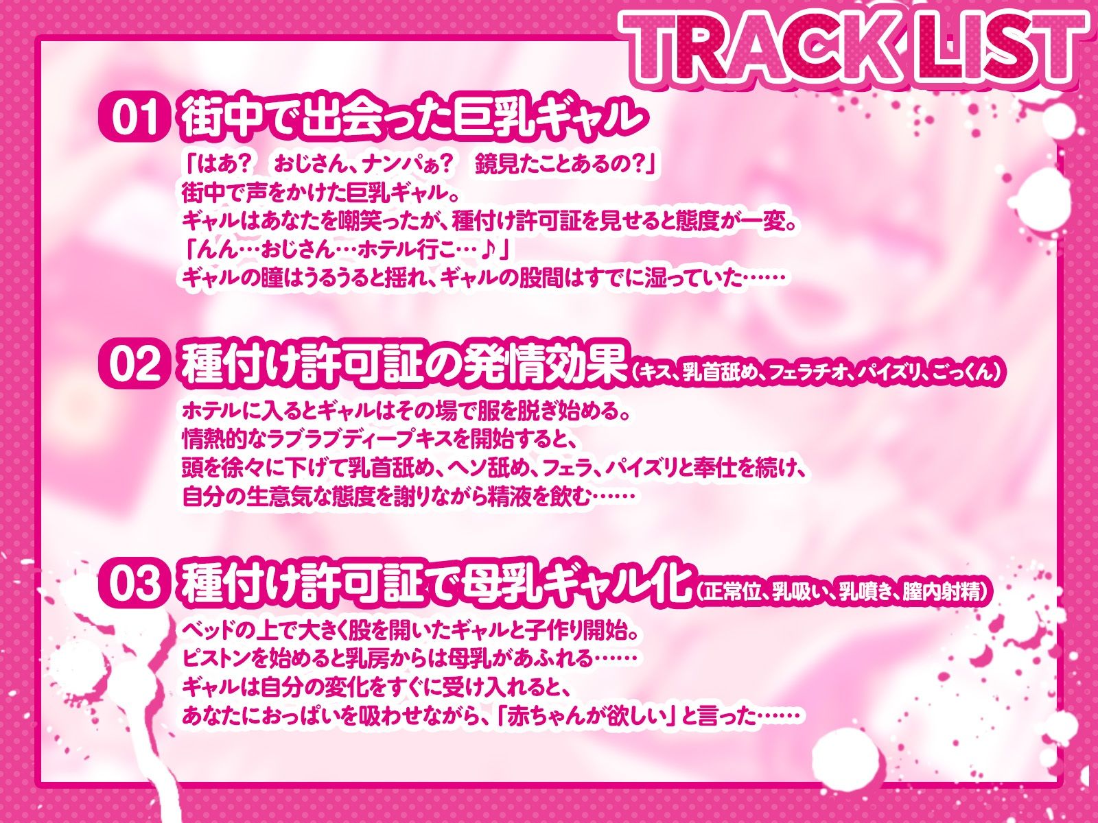 種付け許可証を使って、通りかかったギャルと全力子作り！（KU100マイク収録作品） - サンプル画像 3