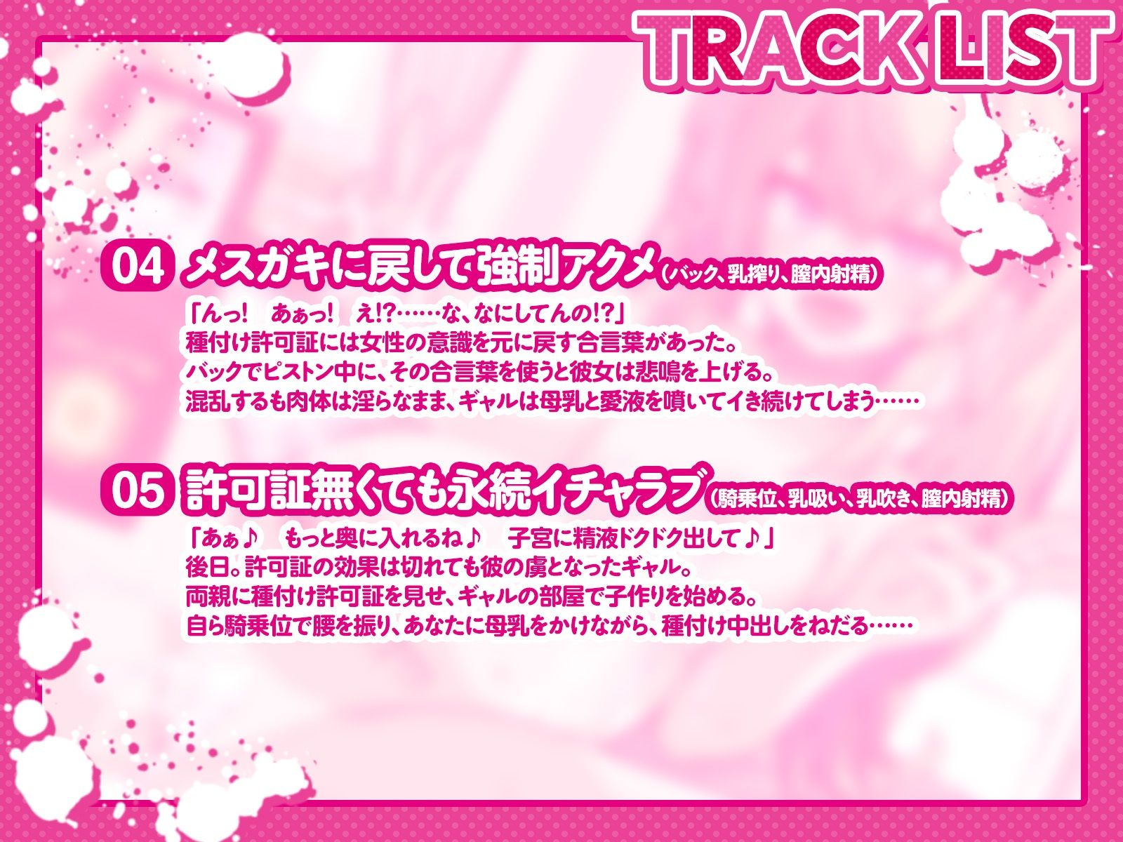 種付け許可証を使って、通りかかったギャルと全力子作り！（KU100マイク収録作品） - サンプル画像 4