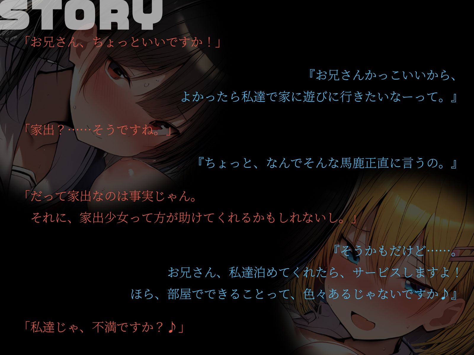 【KU100】家出少女2人を拾って、倫理観崩壊3Pセックス♪ - サンプル画像 2