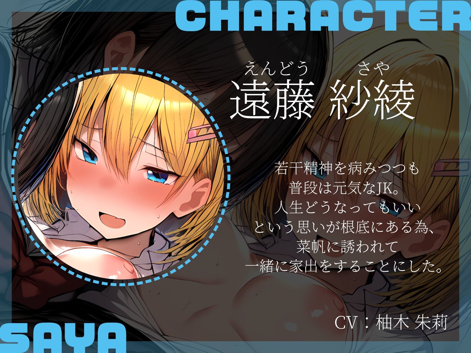 【KU100】家出少女2人を拾って、倫理観崩壊3Pセックス♪ - サンプル画像 4