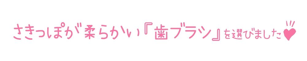 【初体験オナニー実演】THE FIRST DE IKU【七瀬ゆな - 歯ブラシオナニー編】 - サンプル画像 4