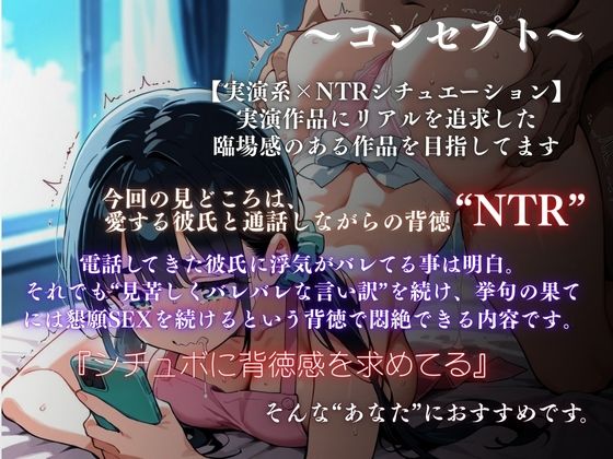 【実演×NTRシチュ】彼氏に電話で言い訳しながらご主人様と懇願絶頂『木咲かえで』 - サンプル画像 3