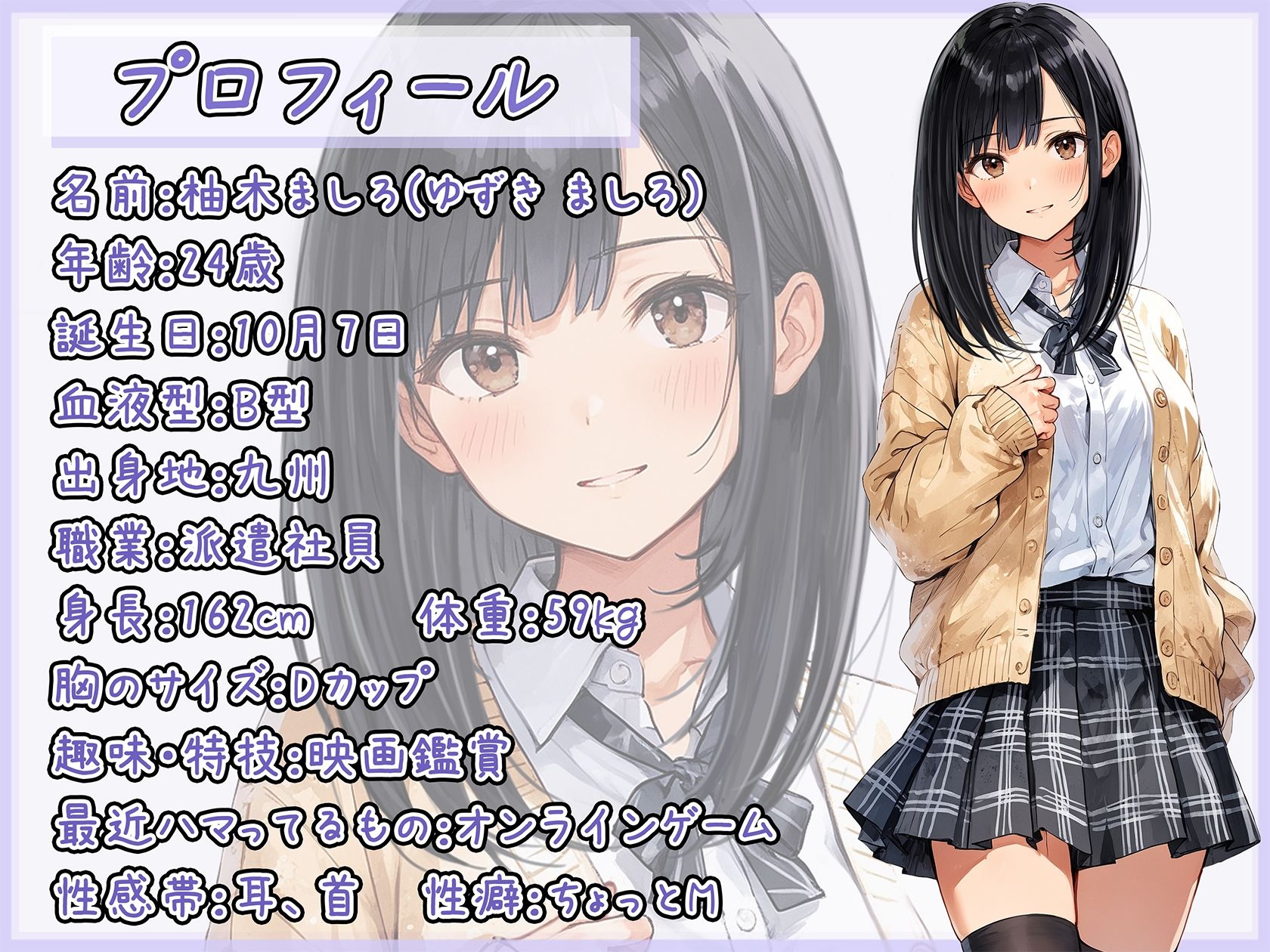 【オナサポ】24歳Dカップ派遣社員 柚木ましろ「バキュームフェラ」【柚木ましろ】 - サンプル画像 1