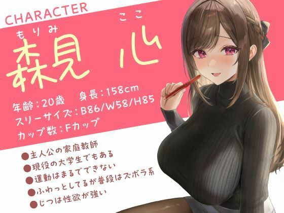 せんせぇとのあま〜い恋のえっち（はぁと） -家庭教師JDとの恋と行為にまみれた日々- - サンプル画像 2