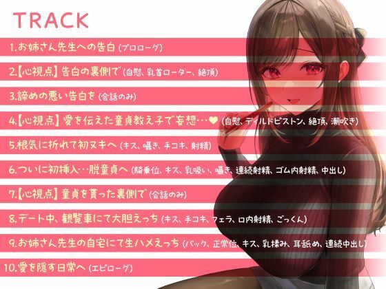 せんせぇとのあま〜い恋のえっち（はぁと） -家庭教師JDとの恋と行為にまみれた日々- - サンプル画像 5