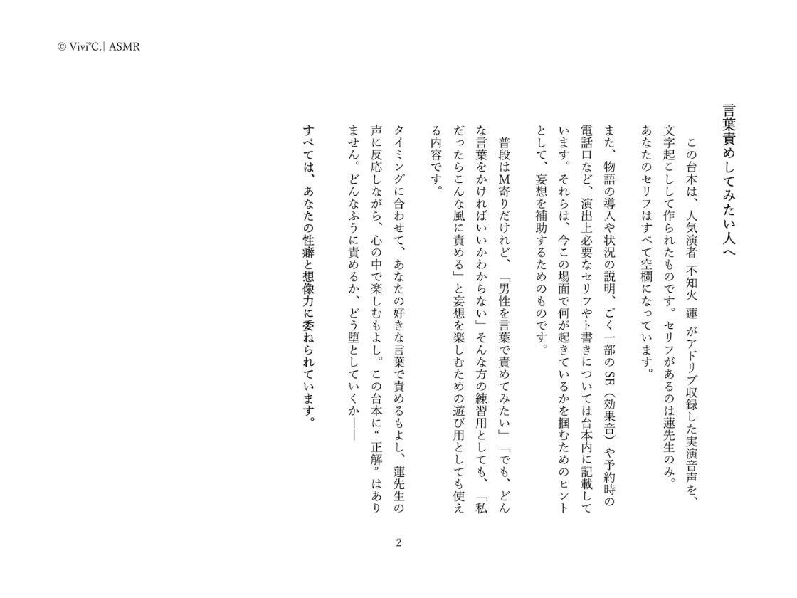 【S嬢体験｜穴埋め台本付き】あなたに開発される蓮先生のメスイキ育精交尾〜イケオジがオホ声で啼くなんて聞いてない〜 - サンプル画像 6