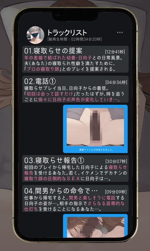 最愛の年下幼妻をプロのNTR師に寝取らせるお話 - サンプル画像 2