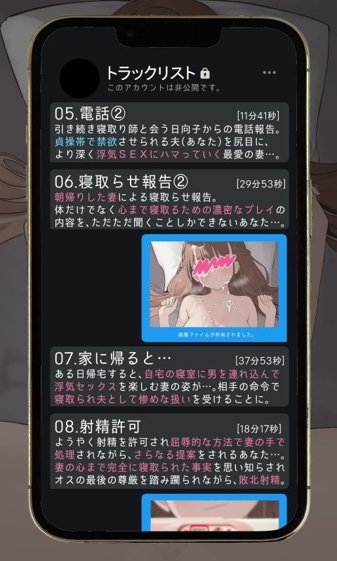 最愛の年下幼妻をプロのNTR師に寝取らせるお話 - サンプル画像 3