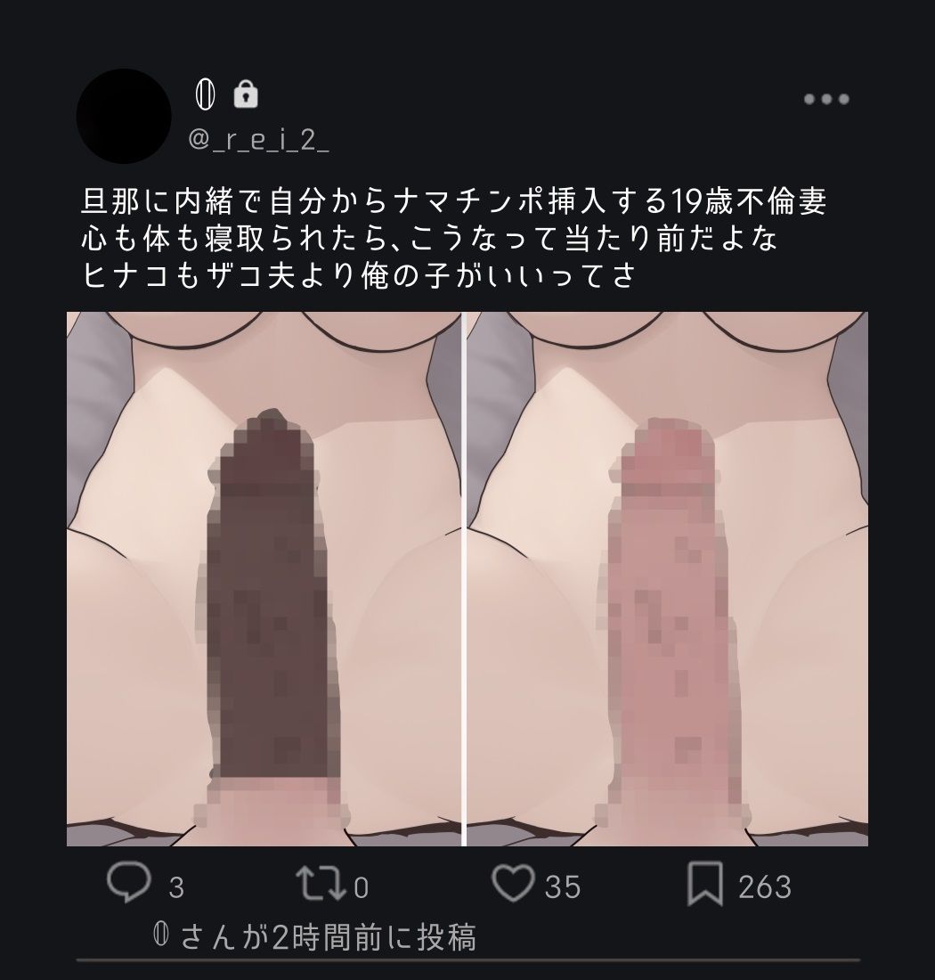 最愛の年下幼妻をプロのNTR師に寝取らせるお話 - サンプル画像 7