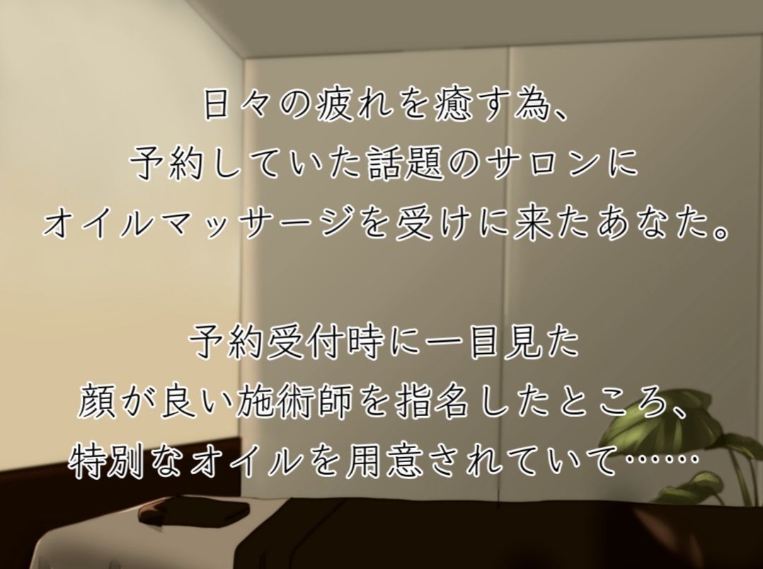 マッサージ師にねっとり敬語責めされ連続絶頂させられる音声 - サンプル画像 2