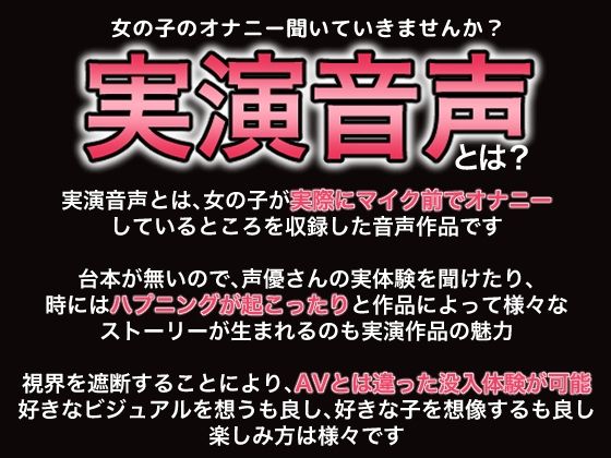 【120分】目隠し媚薬キメオナニー - サンプル画像 1